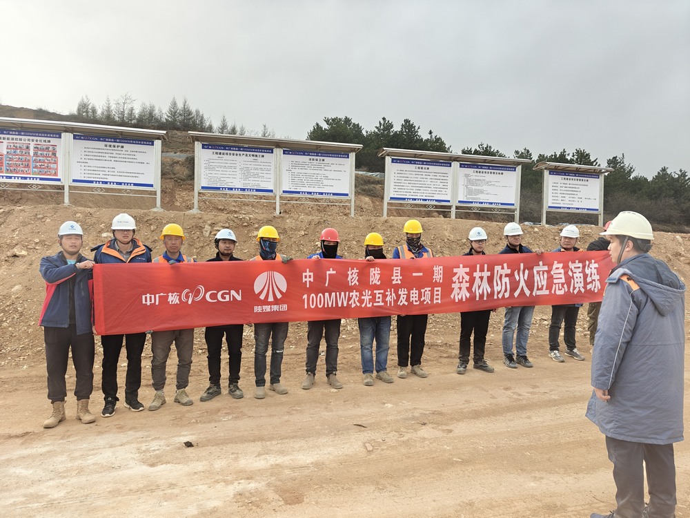 陜煤建設(shè)西北分公司：筑牢森林防火防線，守護(hù)綠色家園