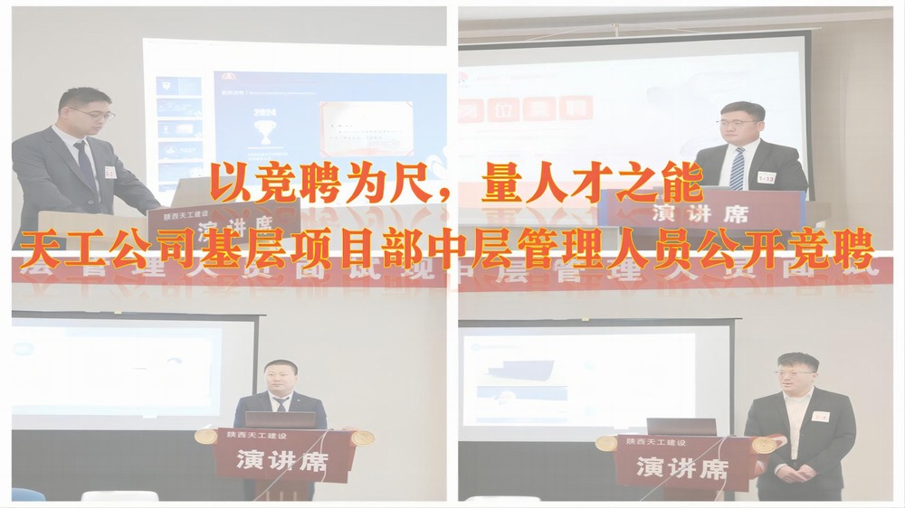 以競聘為尺，量人才之能