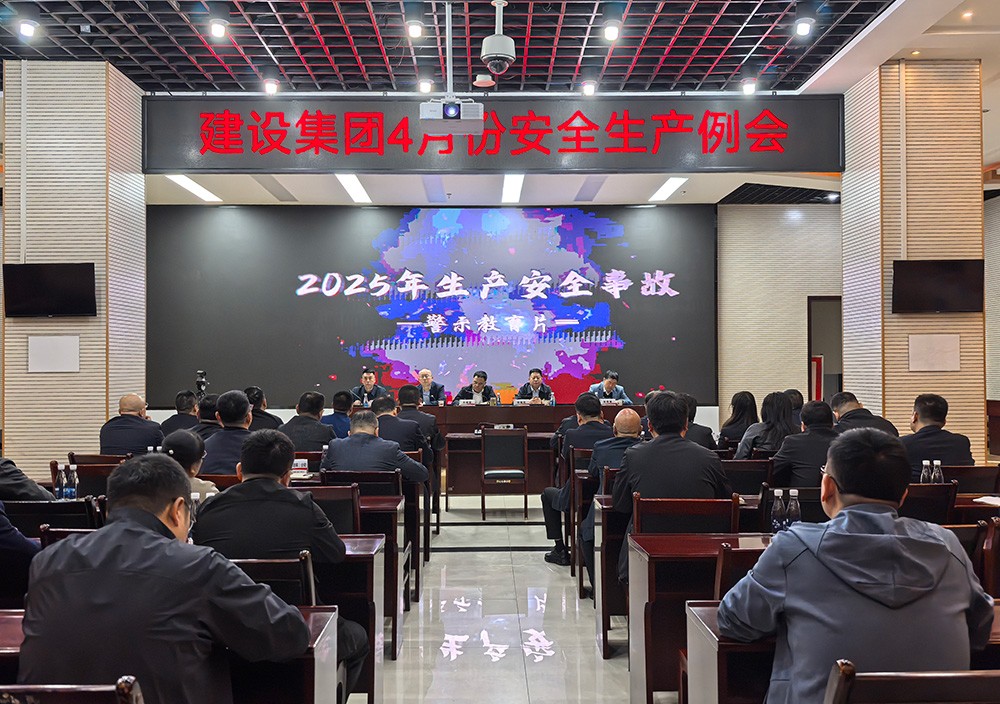 陜煤建設組織召開4月份安全生產(chǎn)例會