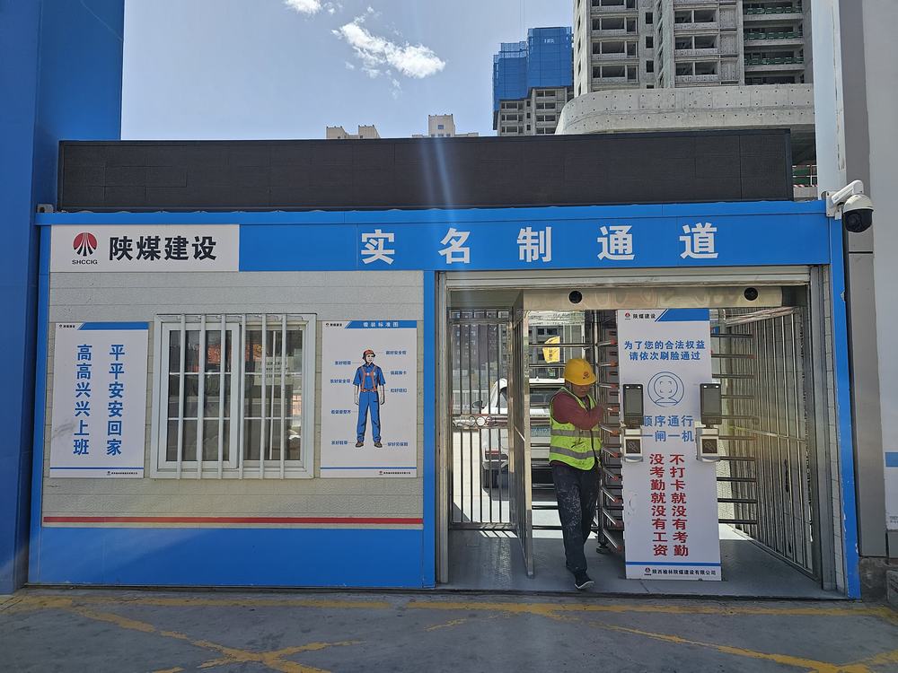 陜煤建設(shè)榆林公司：“碼”上護薪！建筑工地奏響工資直達(dá)“幸福交響曲”