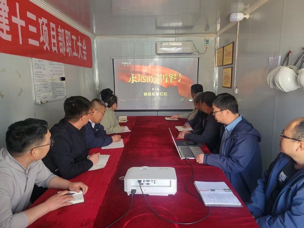 陜煤建設(shè)韓城分公司土建十三項(xiàng)目部：多元 “廉” 動(dòng)，筑牢作風(fēng)建設(shè)根基