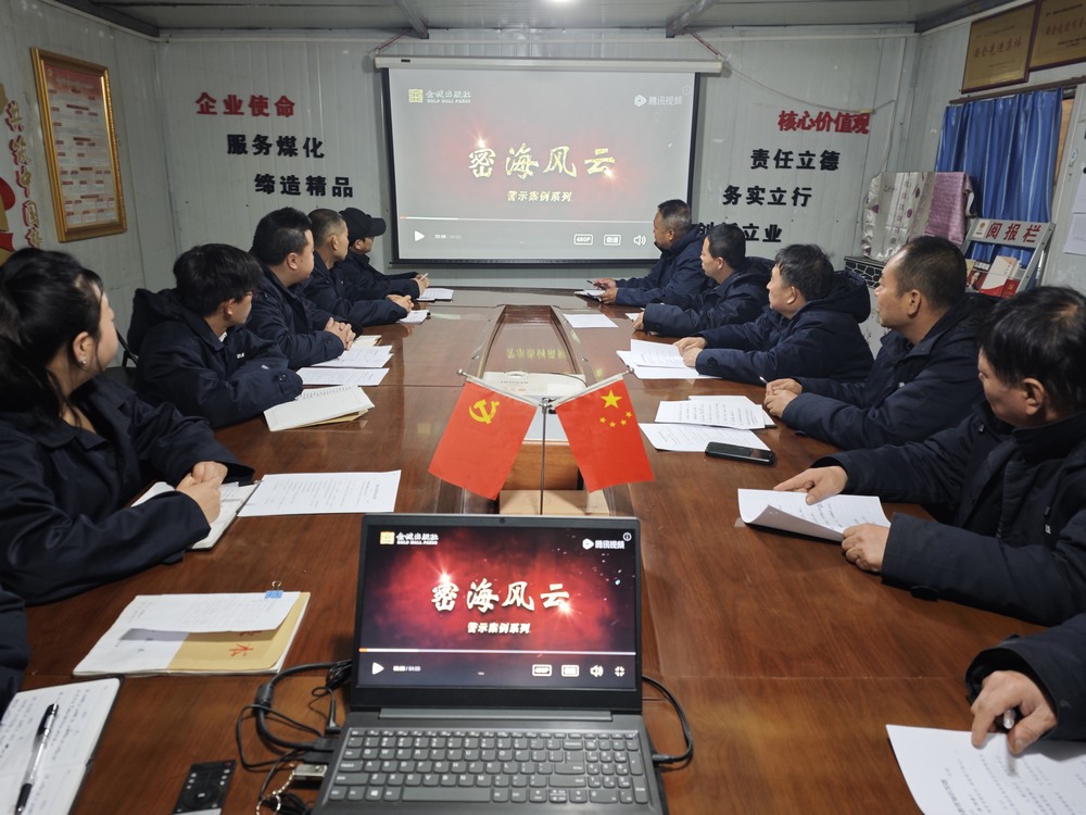 陜煤建設(shè)澄合分公司第三安裝項目部：守“密”有責(zé)筑牢企業(yè)安全防線