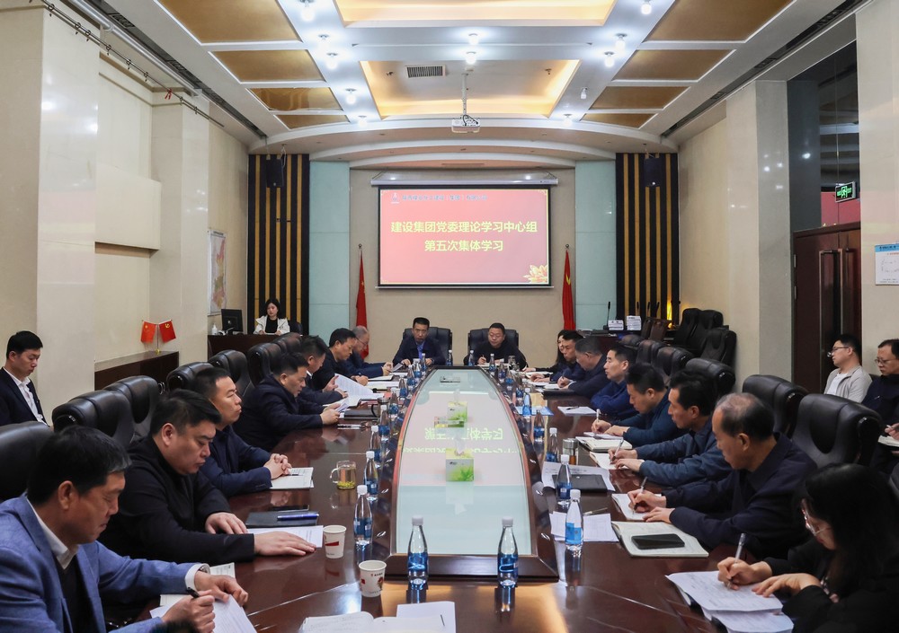 陜煤建設(shè)召開黨委理論學(xué)習(xí)中心組學(xué)習(xí) （擴大）會議