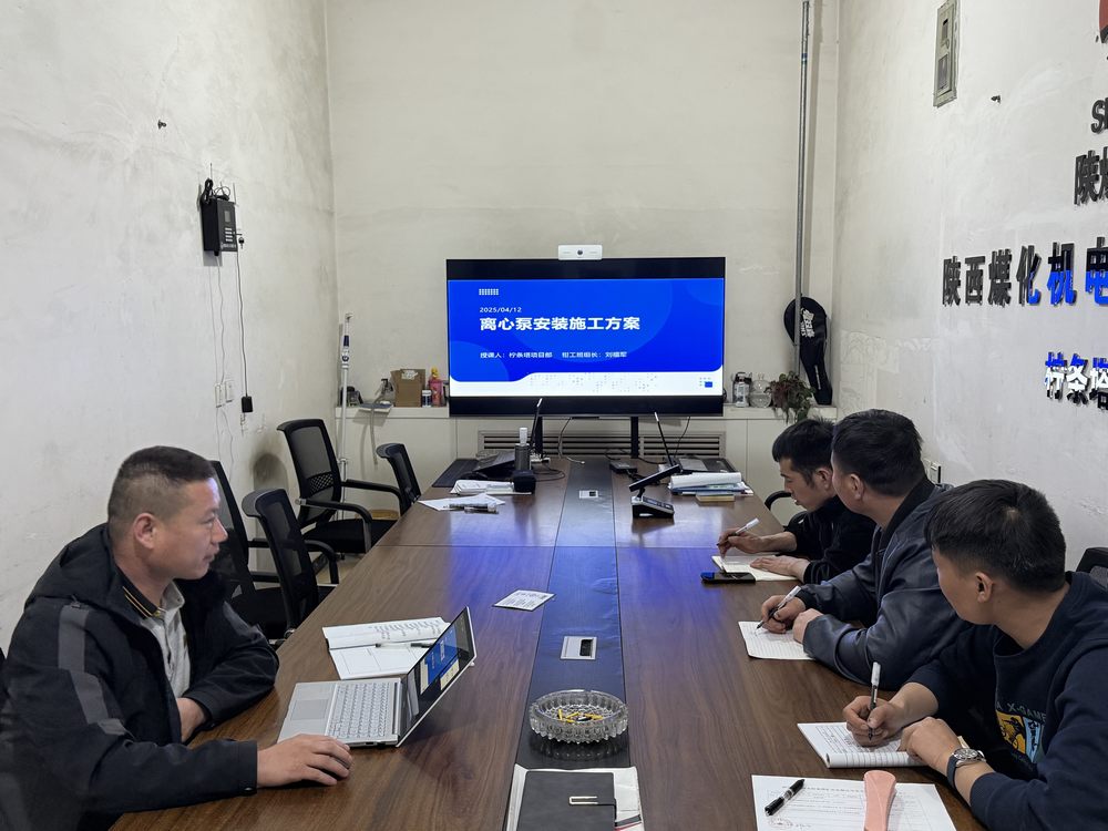 陜煤建設(shè)機電安裝公司檸條塔項目部：班組建設(shè)賦能，全能隊伍領(lǐng)航