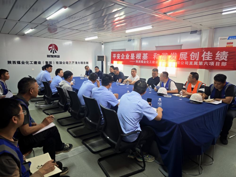 中建六局幸福序項目赴陜煤建設(shè)直屬第六項目部交流學(xué)習(xí)