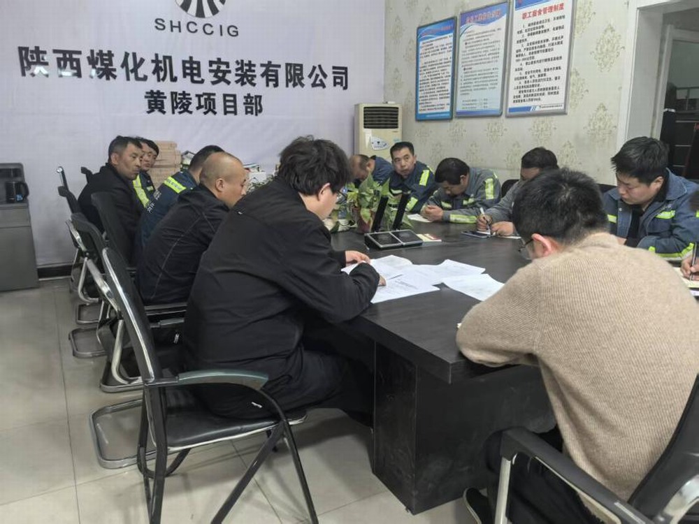 陜煤建設(shè)機(jī)電安裝公司黃陵項目部多舉措筑牢安全防線