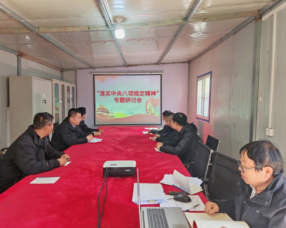 陜煤建設(shè)韓城分公司土建九項(xiàng)目部：學(xué)紀(jì)明規(guī)，筑牢廉潔防線