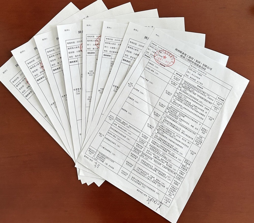 陜煤建設天工公司：解鎖 “三招”，讓績效合同 “鏈” 動發(fā)展