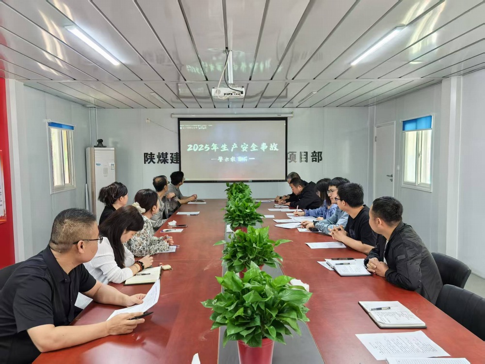 陜煤建設(shè)渭南分公司：春日“雙引擎”驅(qū)動安全與發(fā)展同頻共振