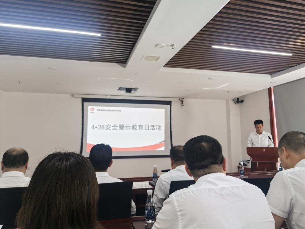 陜煤建設洗選煤運營公司：筑牢防線迎“五一”，守護安全不停步