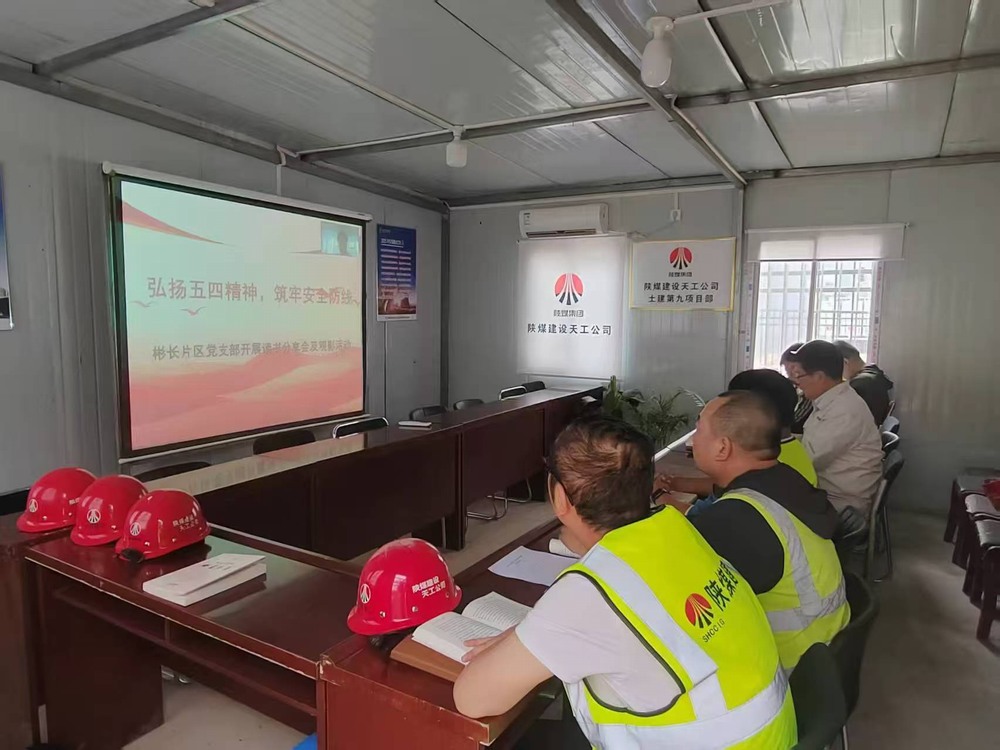 五四精神傳薪火，青春筑夢顯擔當