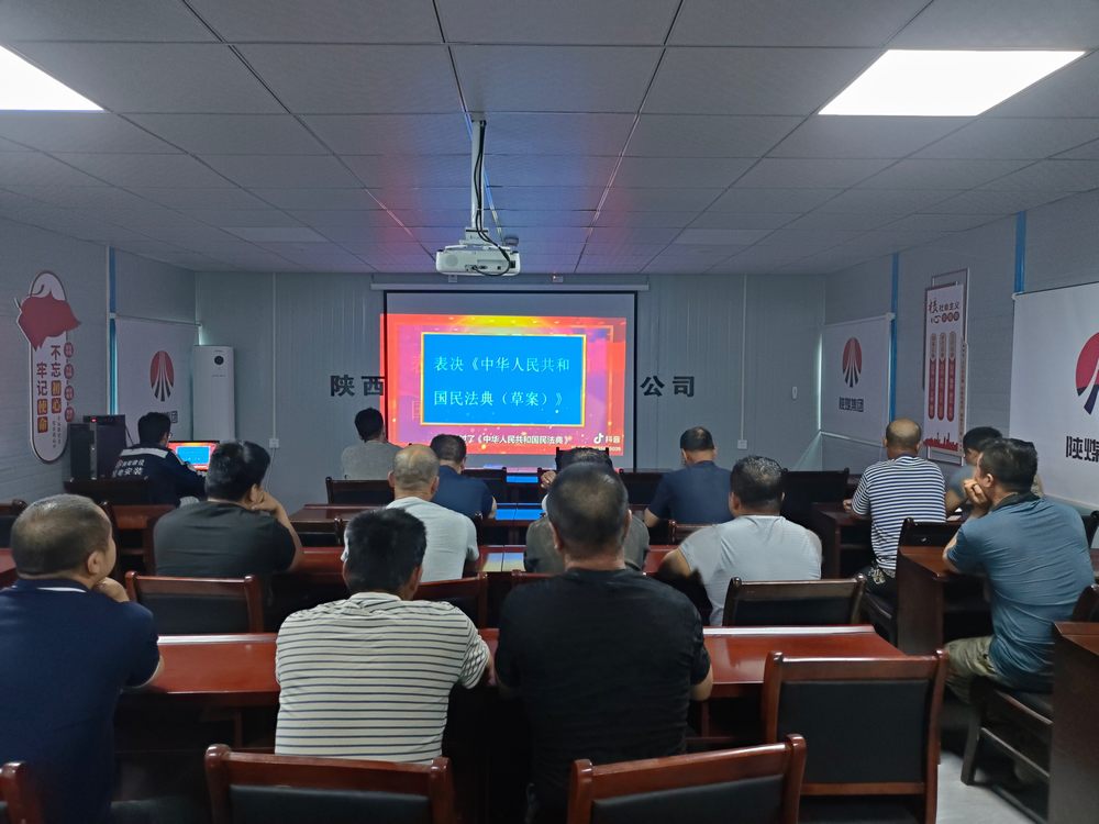 陜煤建設(shè)機電安裝公司：送法典到崗，筑防線于行