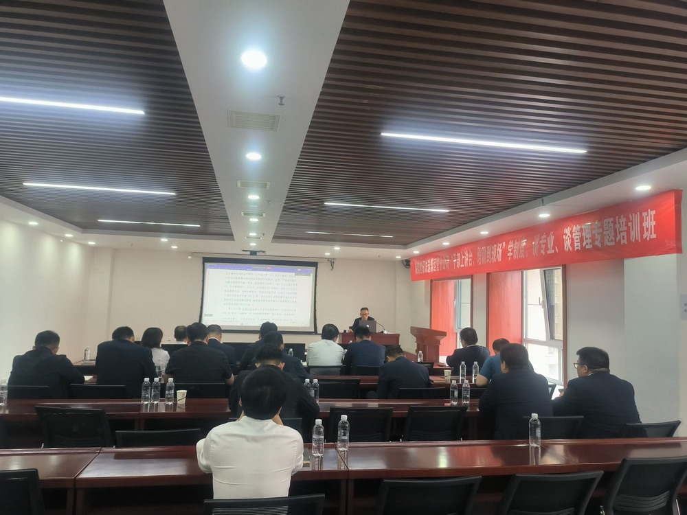 陜煤建設(shè)洗選煤運(yùn)營公司：提升管理能力，激發(fā)團(tuán)隊(duì)潛力