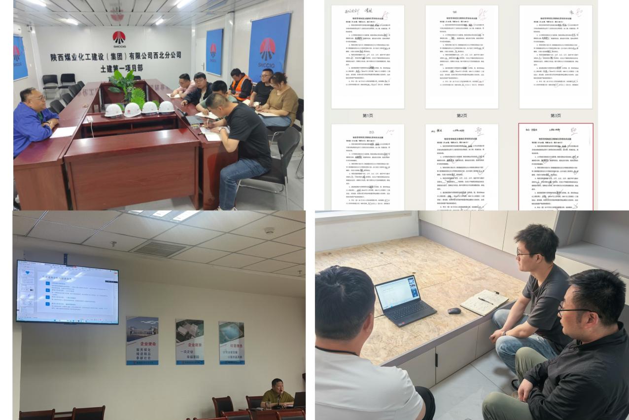 陜煤建設(shè)西北分公司：巧織物資管理錦網(wǎng)，勁揚(yáng)多維舉措風(fēng)帆