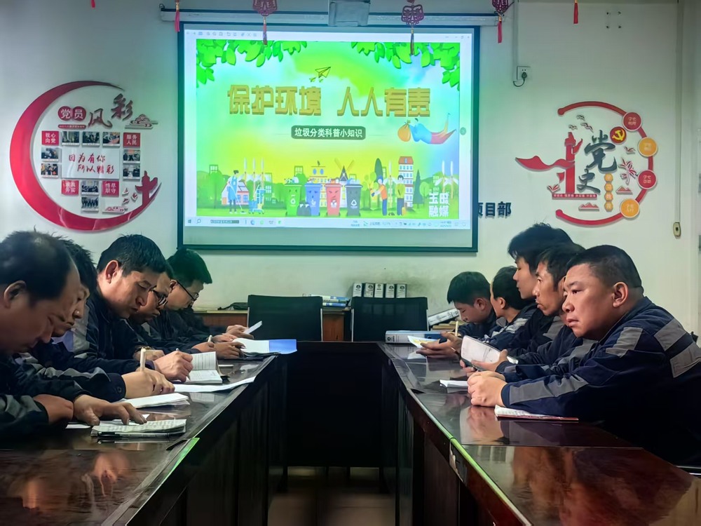 陜煤建設(shè)洗選煤運(yùn)營公司檸條塔運(yùn)營項(xiàng)目部開展垃圾分類宣傳活動(dòng)