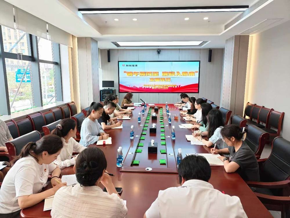 陜煤建設(shè)天工公司開展“端午清風(fēng)至，廉韻入心來”主題黨日活動