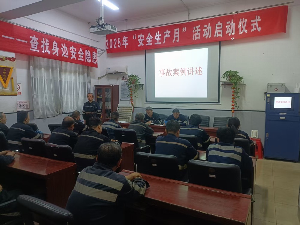 陜煤建設(shè)洗選煤運(yùn)營(yíng)公司澄合山陽(yáng)運(yùn)營(yíng)項(xiàng)目部：奏響安全月“變形記”，共譜生產(chǎn)“平安曲”