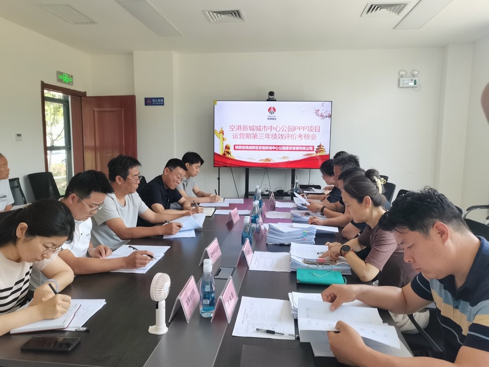 空港新城城市中心公園順利通過(guò)運(yùn)營(yíng)期第三年績(jī)效考核