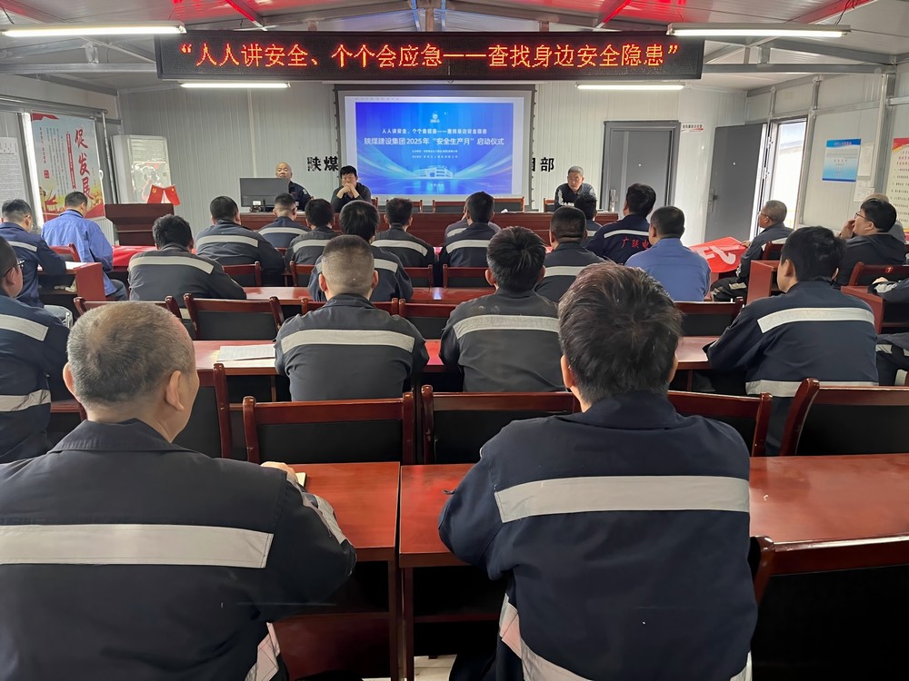 陜煤建設(shè)韓城分公司張家峁項(xiàng)目部：“三實(shí)”舉措讓安全脈搏強(qiáng)勁跳動(dòng)