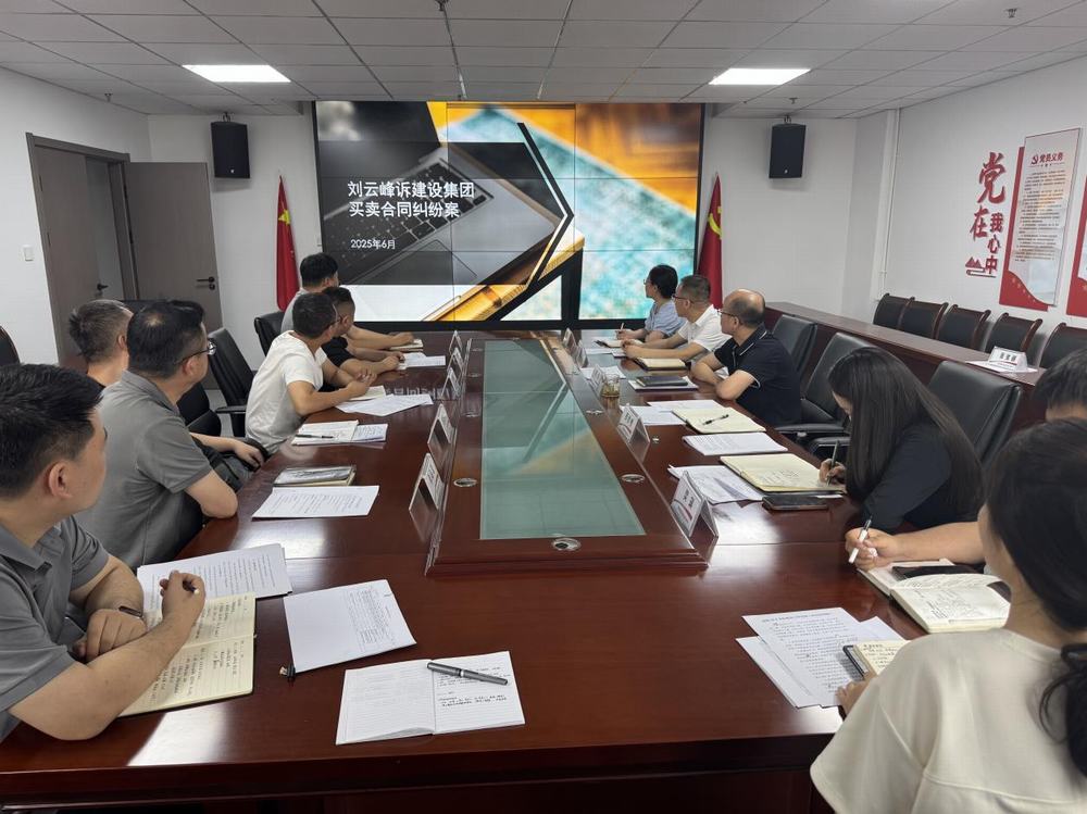 陜煤建設(shè)新城公司：強(qiáng)基固本筑牢合規(guī)經(jīng)營根基