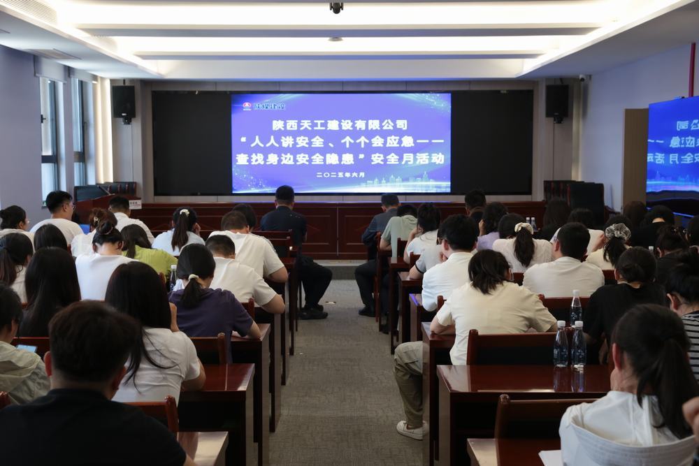 陜煤建設(shè)天工公司“安全月”硬核行動:全員攻堅(jiān)+應(yīng)急能力雙提升