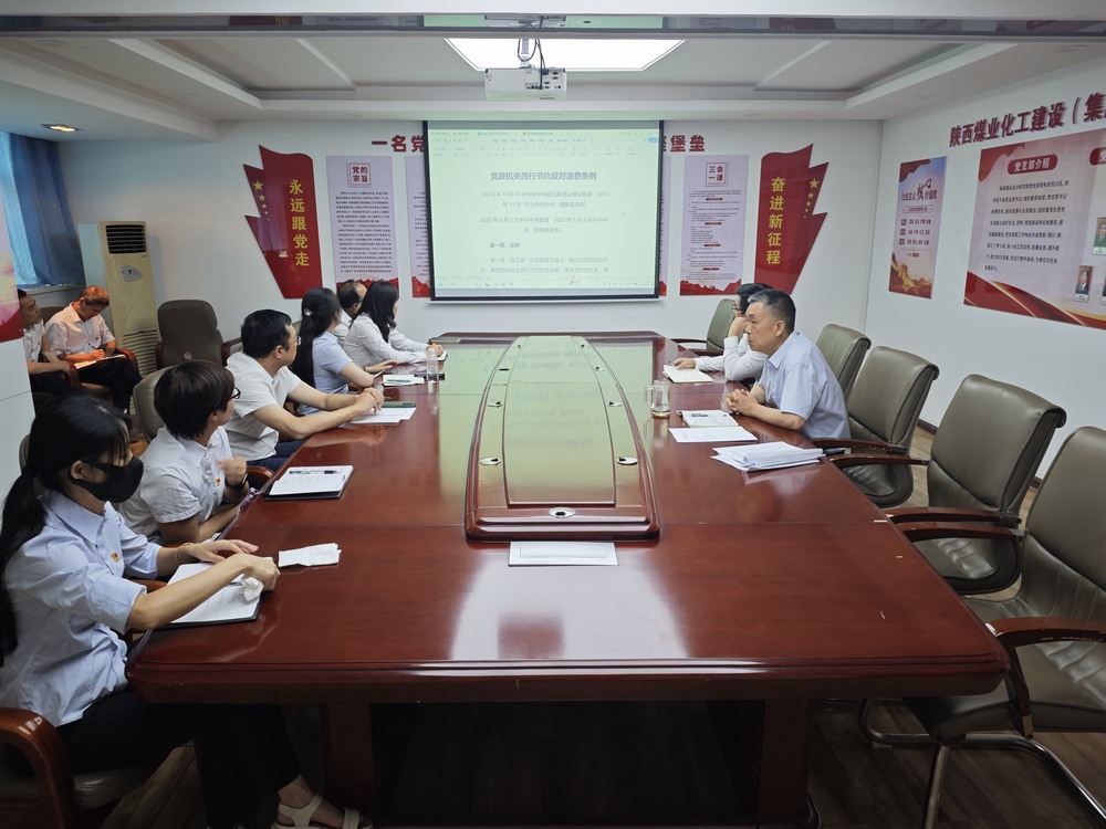 陜煤建設(shè)設(shè)計(jì)研究院：學(xué)規(guī)明紀(jì)樹新風(fēng)，嚴(yán)行篤實(shí)強(qiáng)作風(fēng)