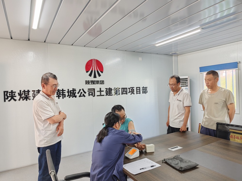 陜煤建設(shè)韓城分公司土建四項(xiàng)目部：健康護(hù)航進(jìn)行時(shí)，暖心守護(hù)“不打烊”