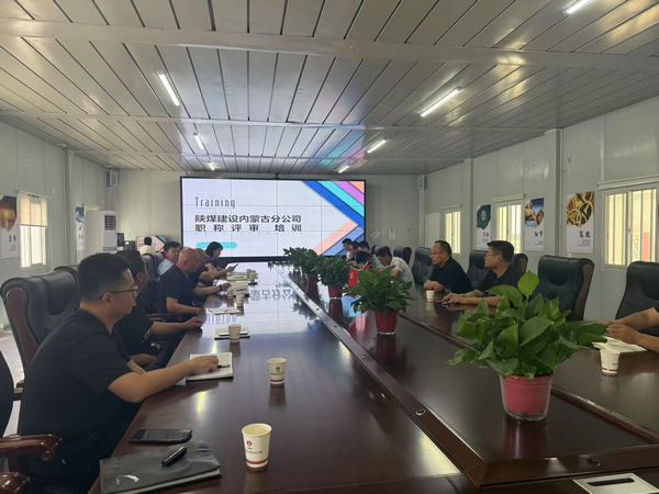 陜煤建設(shè)內(nèi)蒙古分公司：精準賦能，鋪就人才成長“快車道”