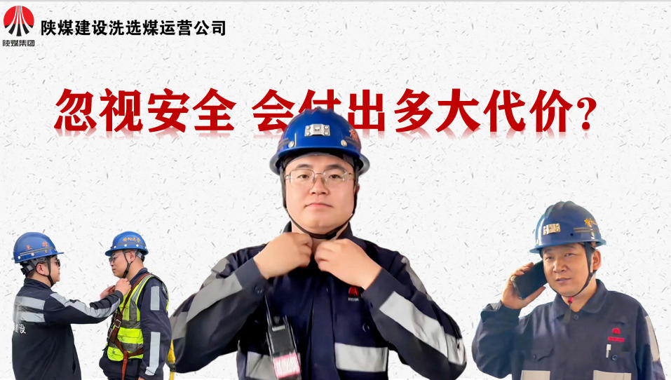 忽視安全 會(huì)付出多大代價(jià)？