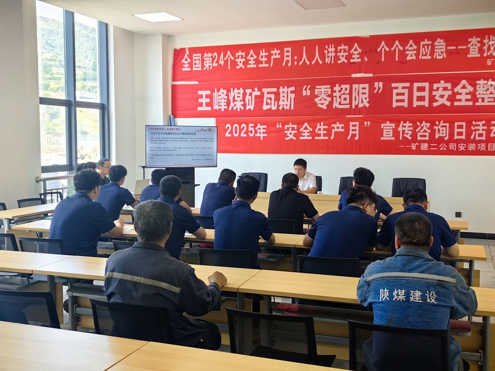 陜煤建設(shè)礦建二公司：黨建引領(lǐng)協(xié)同聯(lián)建，推動(dòng)工作全面提升