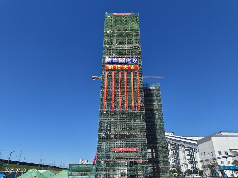 陜煤建設(shè)榆林公司小保當(dāng)項目部：高空筑夢破萬難 全力攻堅鑄精品