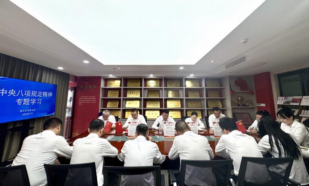 陜煤建設(shè)綠宇公司：“廉政教育”深于心踐于行