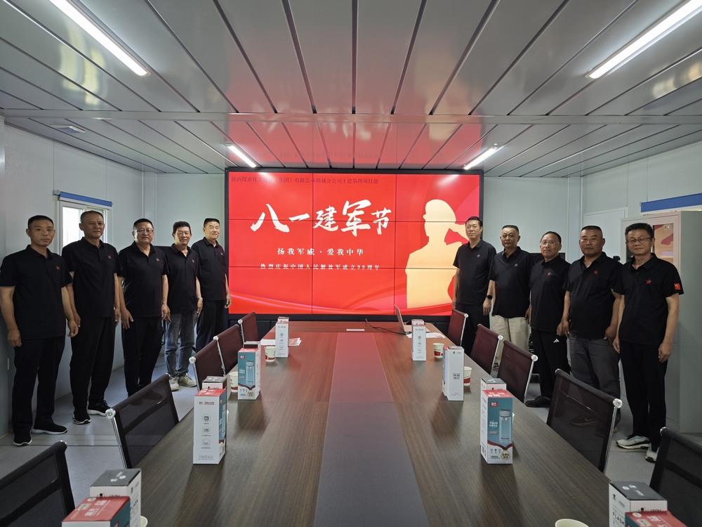 陜煤建設(shè)韓城分公司土建四項(xiàng)目部：“八一精神”永賡續(xù)，昂首闊步新征程
