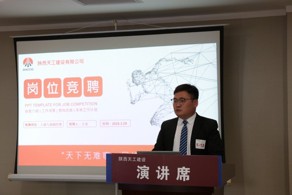 陜煤建設(shè)天工公司：“育才、勵(lì)才、留才” 筑牢人才強(qiáng)企根基