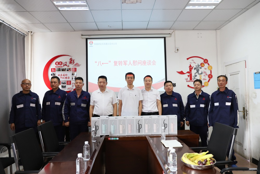 陜煤建設(shè)洗選煤運營公司基層項目部：致敬“八一”憶軍魂，銘記歷史促擔當