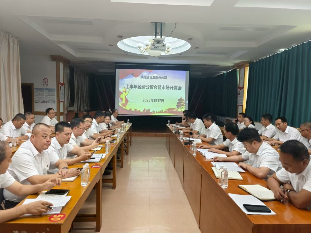 陜煤建設澄合分公司：辦好“關鍵小事” 做實民生服務