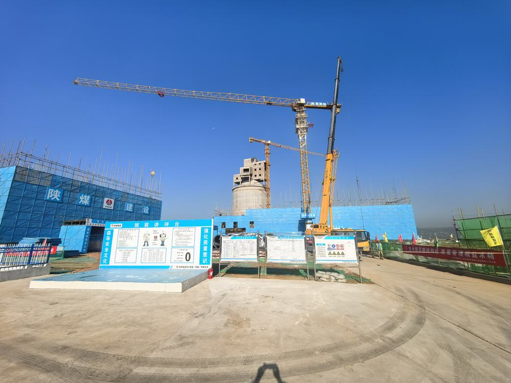 陜煤建設(shè)府谷郭家灣礦業(yè)選煤廠項(xiàng)目：大干快上搶進(jìn)度 筑牢防線保安全