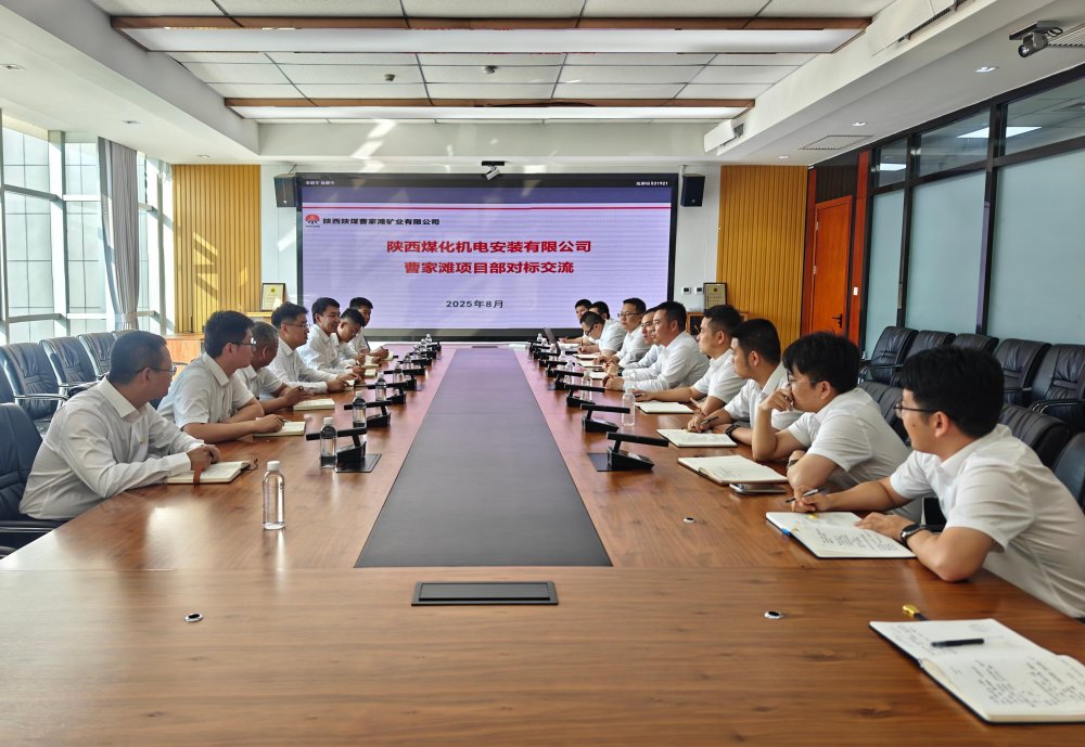 陜煤建設(shè)機電安裝公司曹家灘項目部：精準(zhǔn)對接拓思路 對標(biāo)學(xué)習(xí)顯成效