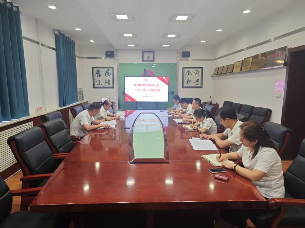 陜煤建設(shè)銅煤公司：激活廉政新動能，護(hù)航企業(yè)高質(zhì)量發(fā)展