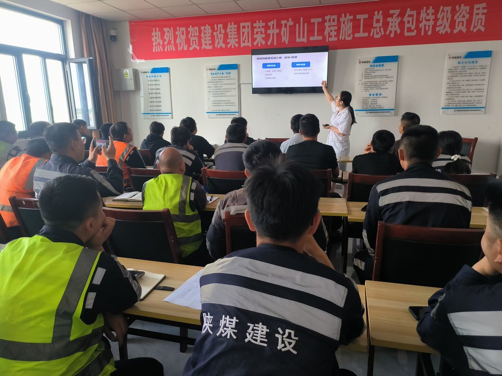 陜煤建設(shè)洗選煤運(yùn)營(yíng)公司：加強(qiáng)職業(yè)健康防護(hù)，提升員工安全意識(shí) 全面推進(jìn)職業(yè)健康管理