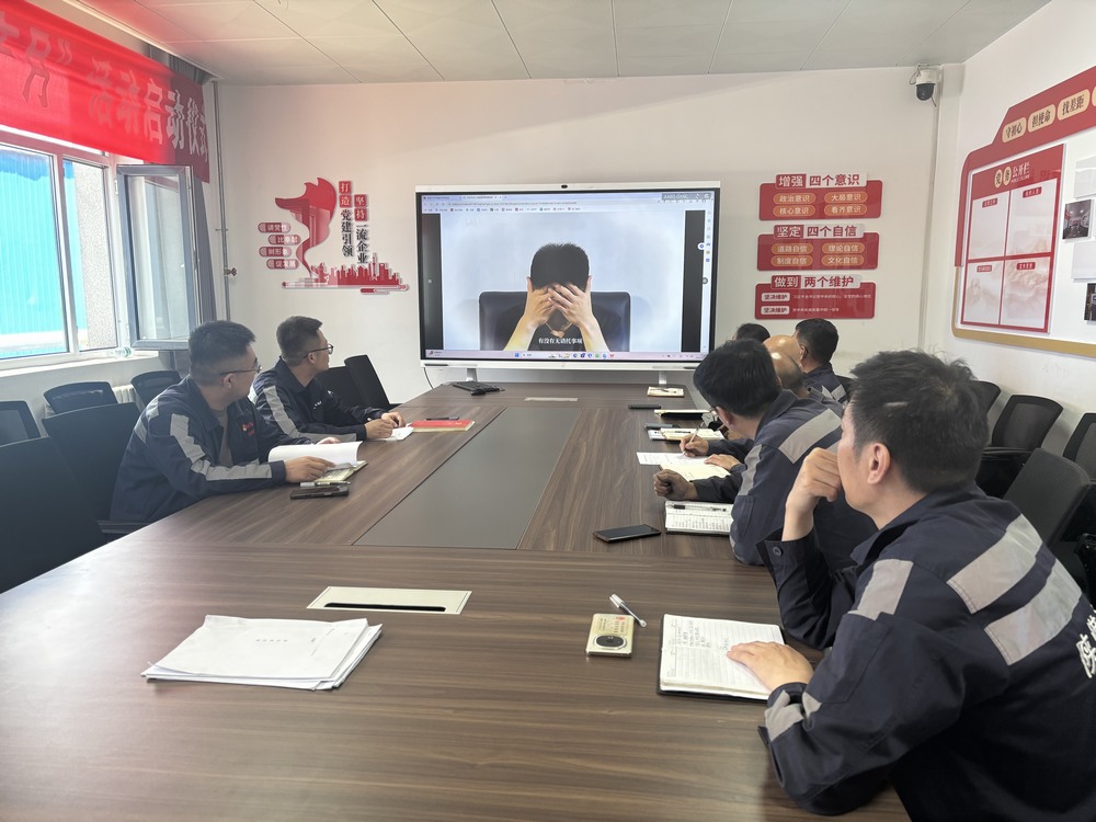 陜煤建設(shè)洗選煤運(yùn)營公司紅柳林洗煤廠項目部黨支部：深學(xué)篤行正風(fēng)紀(jì) 善作善成顯擔(dān)當(dāng)