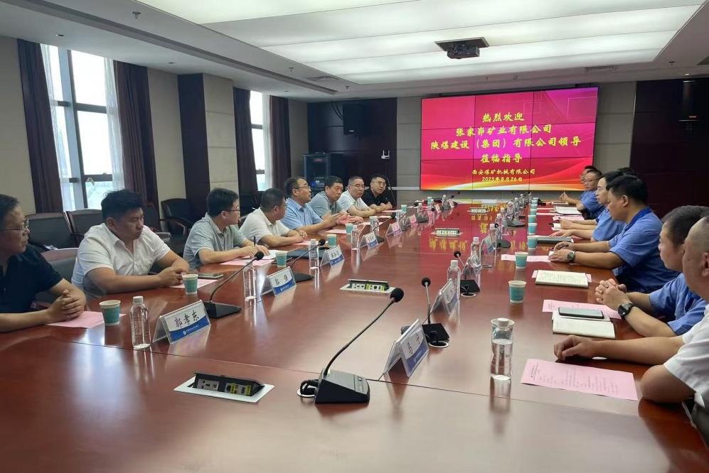 陜煤建設(shè)與張家峁礦業(yè)公司進(jìn)行座談交流