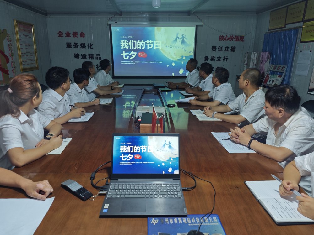 陜煤建設(shè)澄合分公司：筑夢(mèng)工地暖七夕 建設(shè)者們?cè)V深情