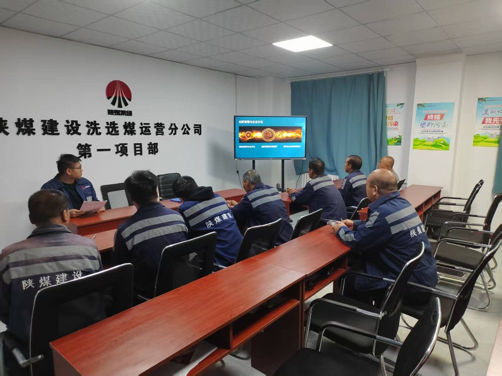 陜煤建設(shè)洗選煤運營公司：科普月里練“真功”，科技賦能煤海行