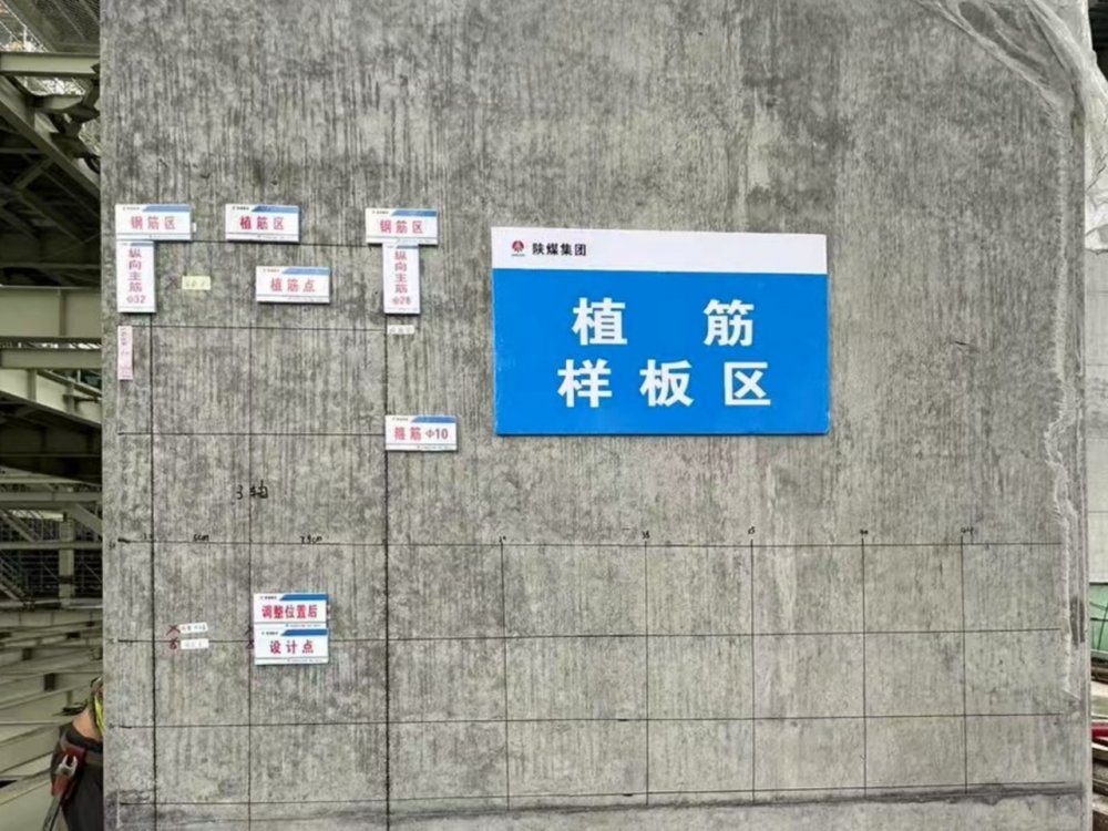 告別 “憑經(jīng)驗(yàn)” 施工！鋼筋掃描儀為陜煤建設(shè)黃陵電廠項(xiàng)目精準(zhǔn)導(dǎo)航