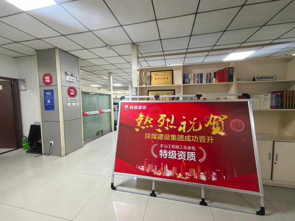 陜煤建設(shè)路橋分公司：品牌賦能，驅(qū)動(dòng)企業(yè)文化迭代升級(jí)