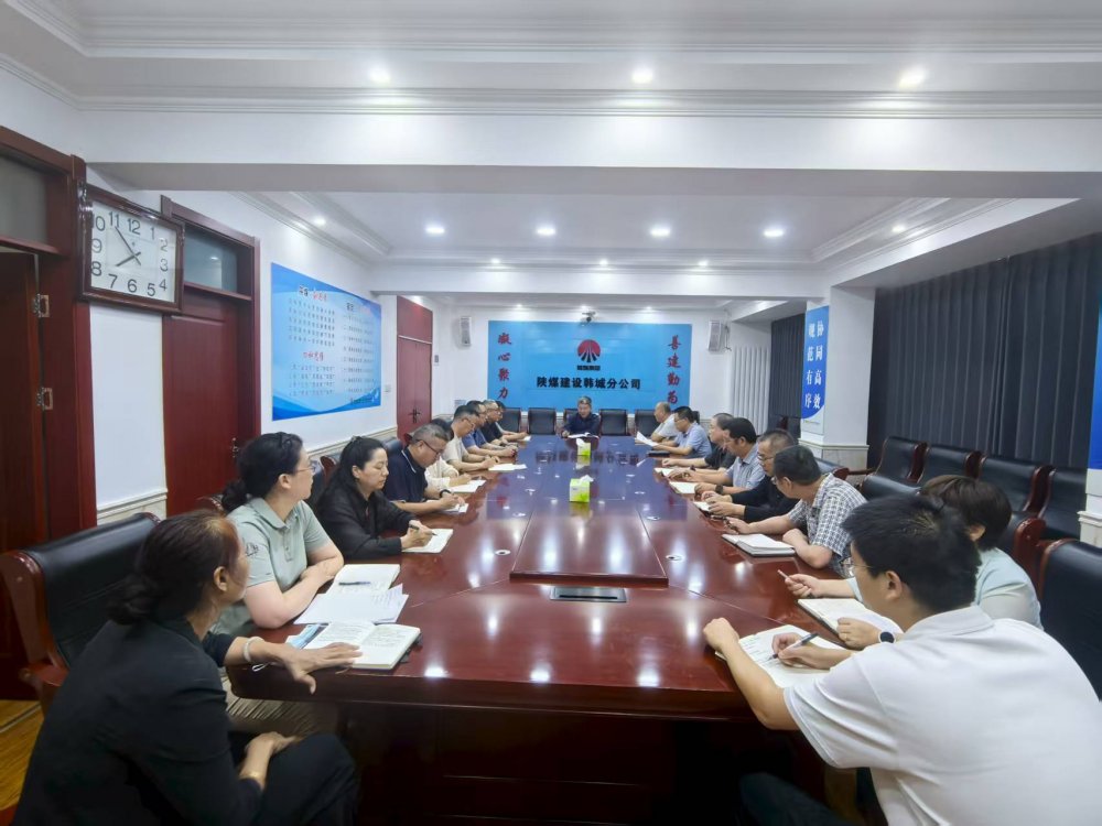 陜煤建設(shè)韓城分公司：“宣”出力度，“貫”徹人心