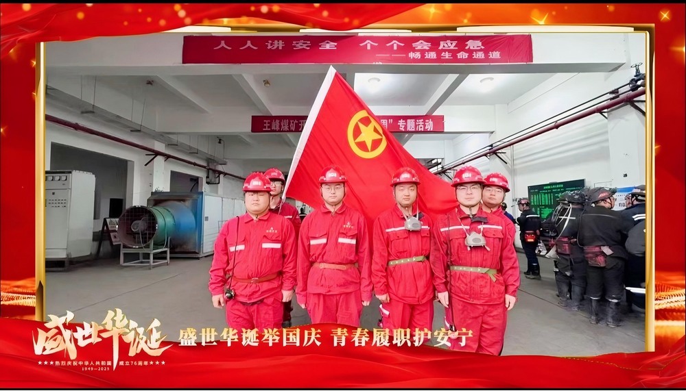 陜煤建設(shè)礦建二公司：國慶系列活動(dòng)，守護(hù)平安暖人心