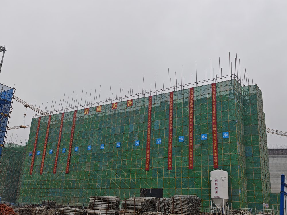 喜報(bào)！陜煤建設(shè)韓城分公司土建四項(xiàng)目部承建的陜煤信陽項(xiàng)目夜班休息樓工程順利封頂