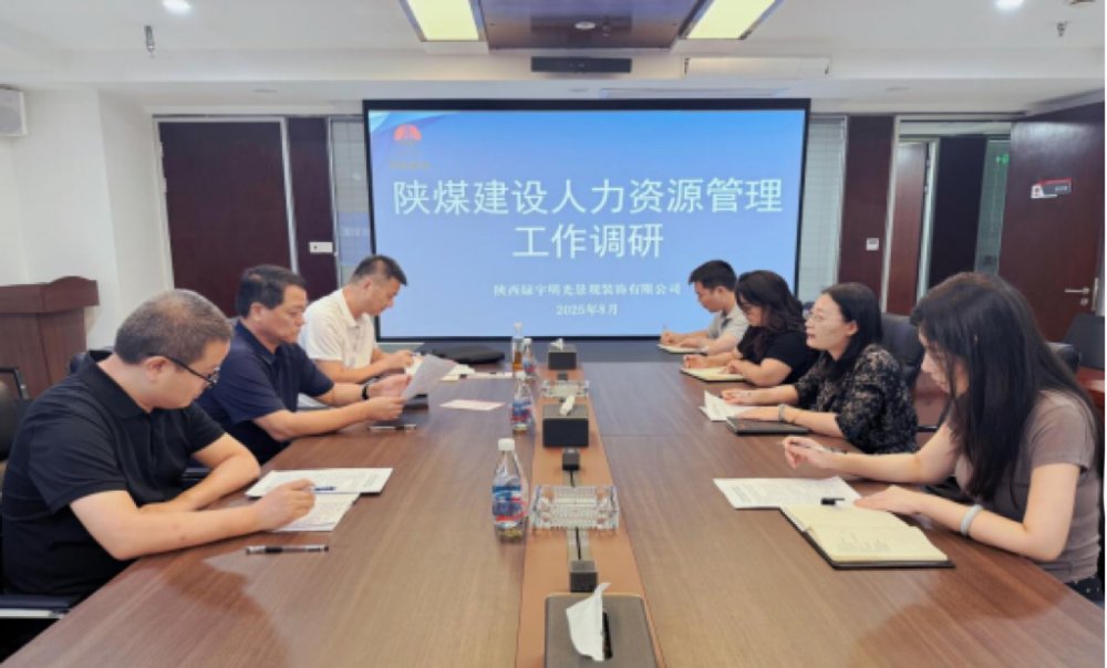 陜煤建設綠宇公司：“三個聚焦”激發(fā)人力資源動能